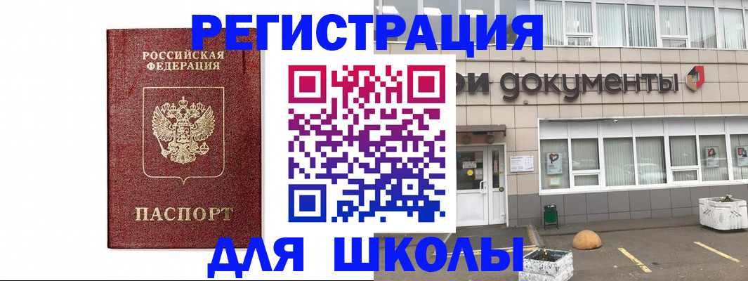 временная регистрация адрес в Новопавловске