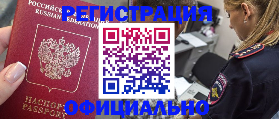 прописка в квартире в Новопавловске