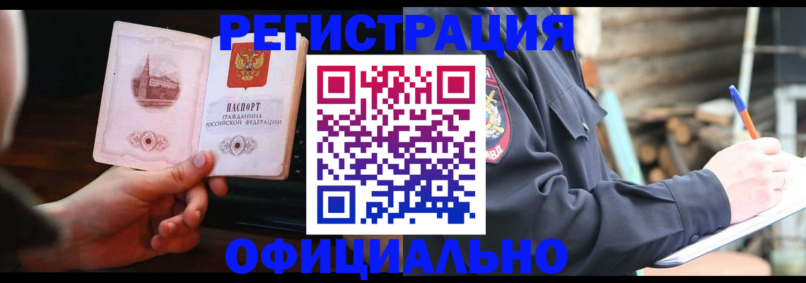 купить прописку в Новопавловске