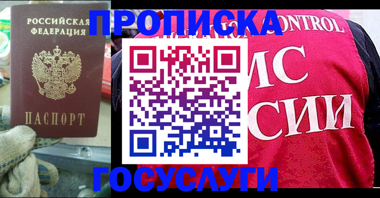 временная регистрация гарантия в Новопавловске